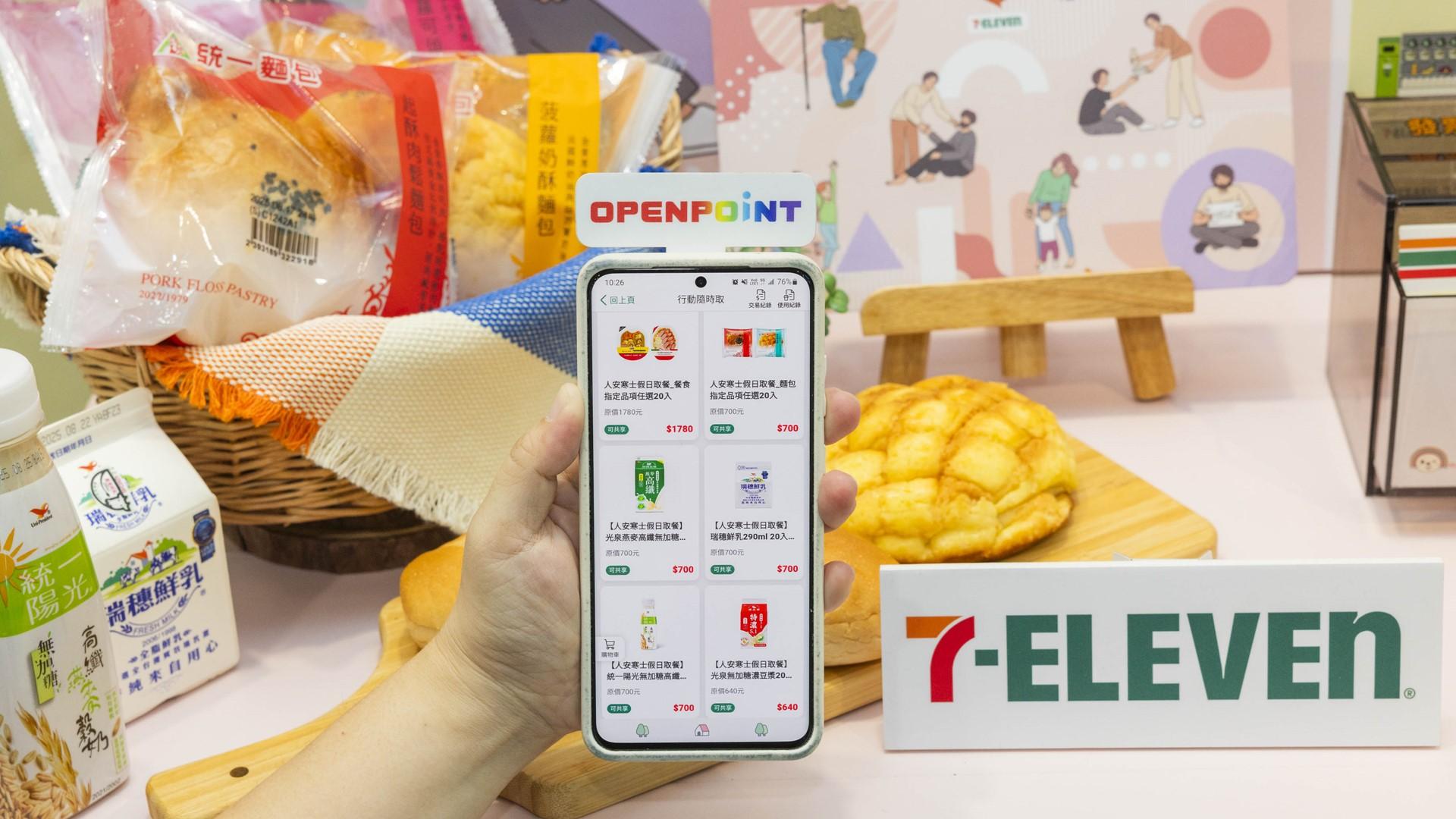 7-ELEVEN以「數位補位」架構創新公益餐食照顧系統 結合OPENPOINT APP,實現行動待用餐、線上捐物公益訂閱制