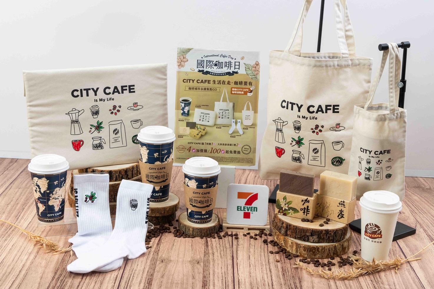 歡迎來到uniopen 新聞- 享生活- 7-ELEVEN「國際咖啡日」邀請全民從這杯開始與世界共好早餐也能很精品！