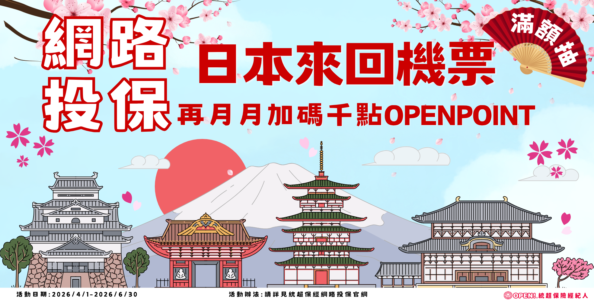 網路投保