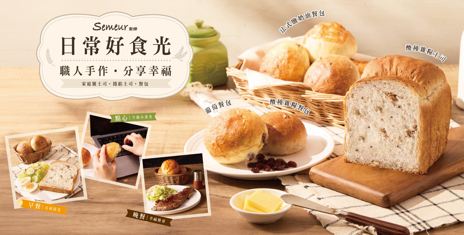 日常好食光