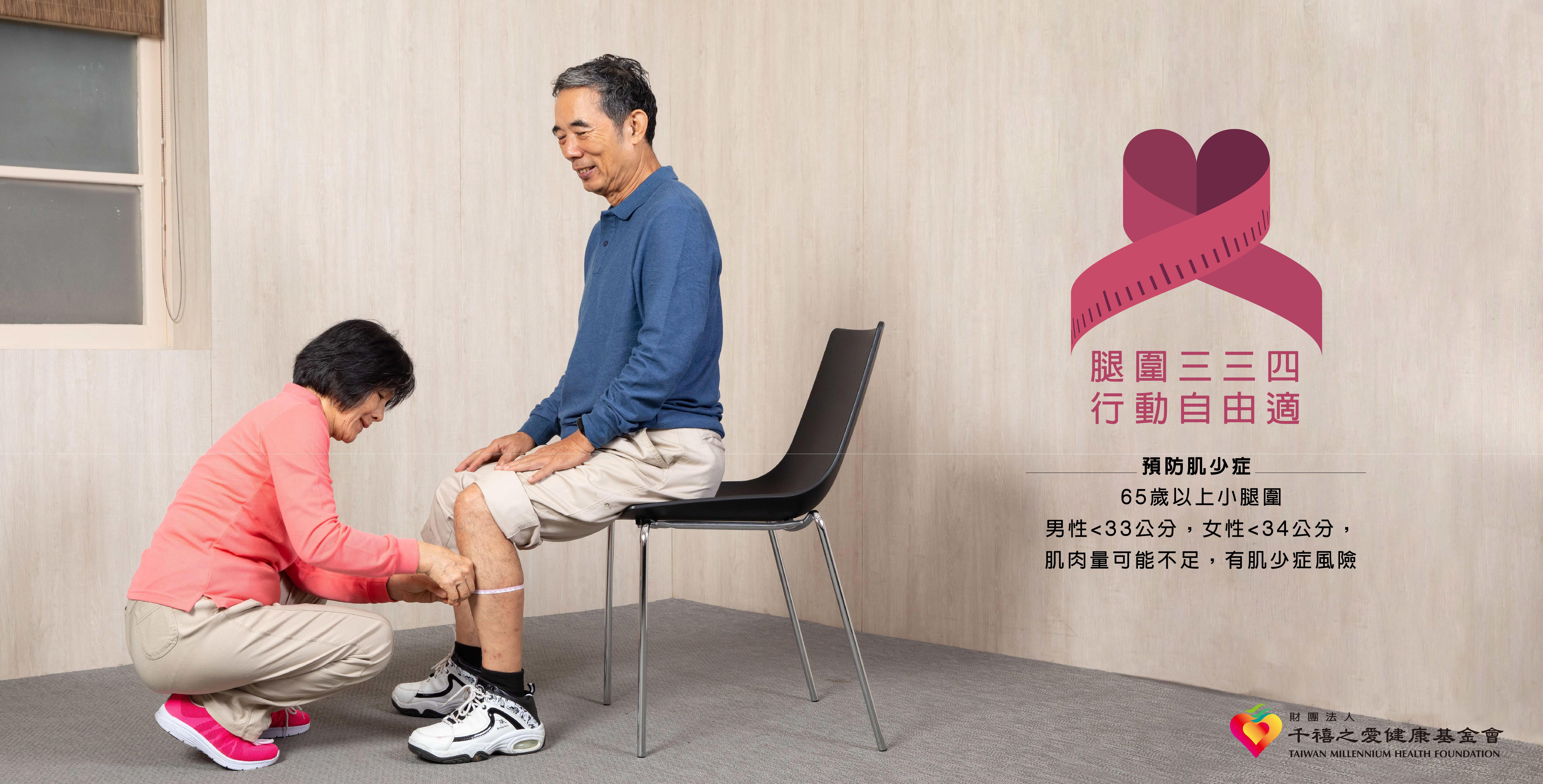 2026年-基金會3大倡議主題(-代謝症候群、肌少症、蔬果佔一半)